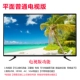 TV LCD 32 inch 42/55 inch HD thông minh WiFi màn hình phẳng TV LED