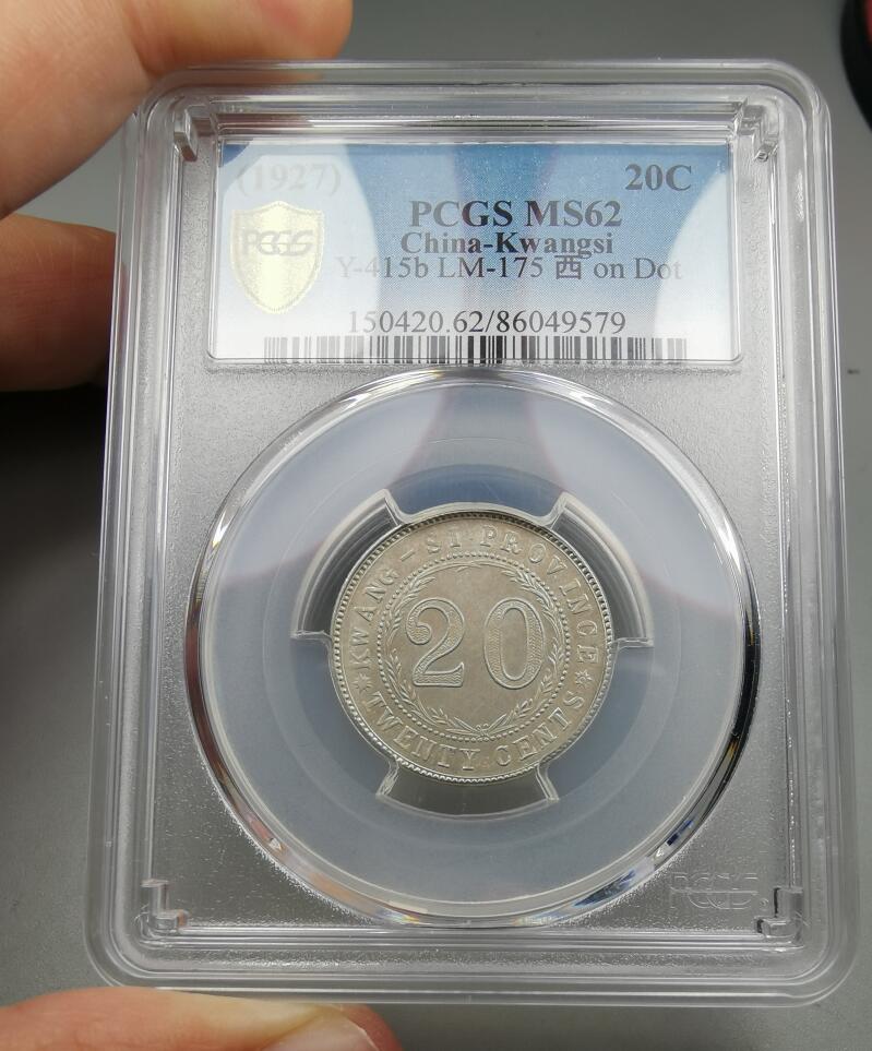 MS62 Rare Guangxi 16 Years Mismatch 15 Years Back (PCGS)