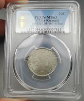 MS63 Guangguang Guangxi 13 years five-point flower version (PCGS)