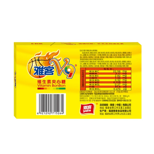雅客 V9 Консолидация витамина 48 г*4 коробки 32 мультиколотые твердые фрукты, ароматные конфеты, повседневные закуски