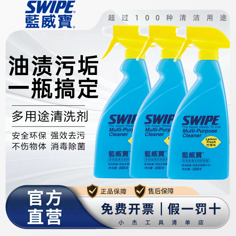 Lanweibao Multi-Purpose Cleaner for Cars, Kitchen Range Hoods, Powerful Hardware Cleaner for Removing Heavy Grease Stains