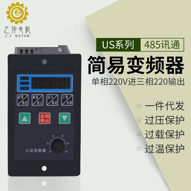 220v micro inverter US series governor 750W simple inverter