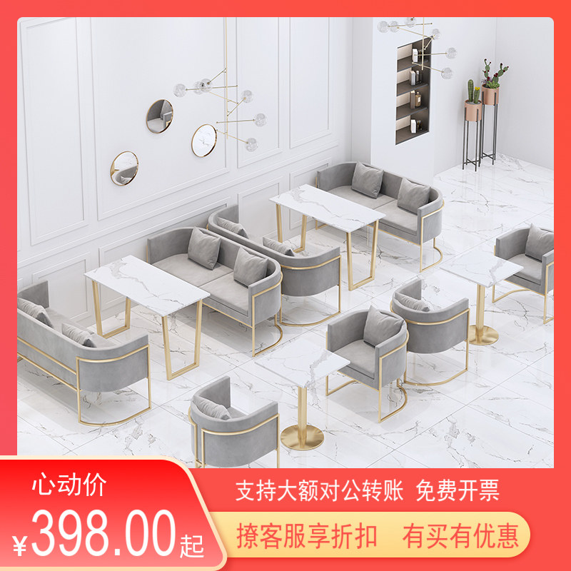 Net Red Money Minimalist Milk Tea Shop Table And Chairs Combined Dessert Cafe Lounge Dining Fresh Iron Art Cassette Sofa