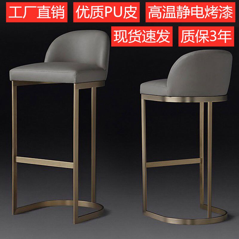 Light extravagant minimalist by back chair Home bar Armchair Iron Art Casual Stool Nordic Bar Table High Footstool Front Desk Chair