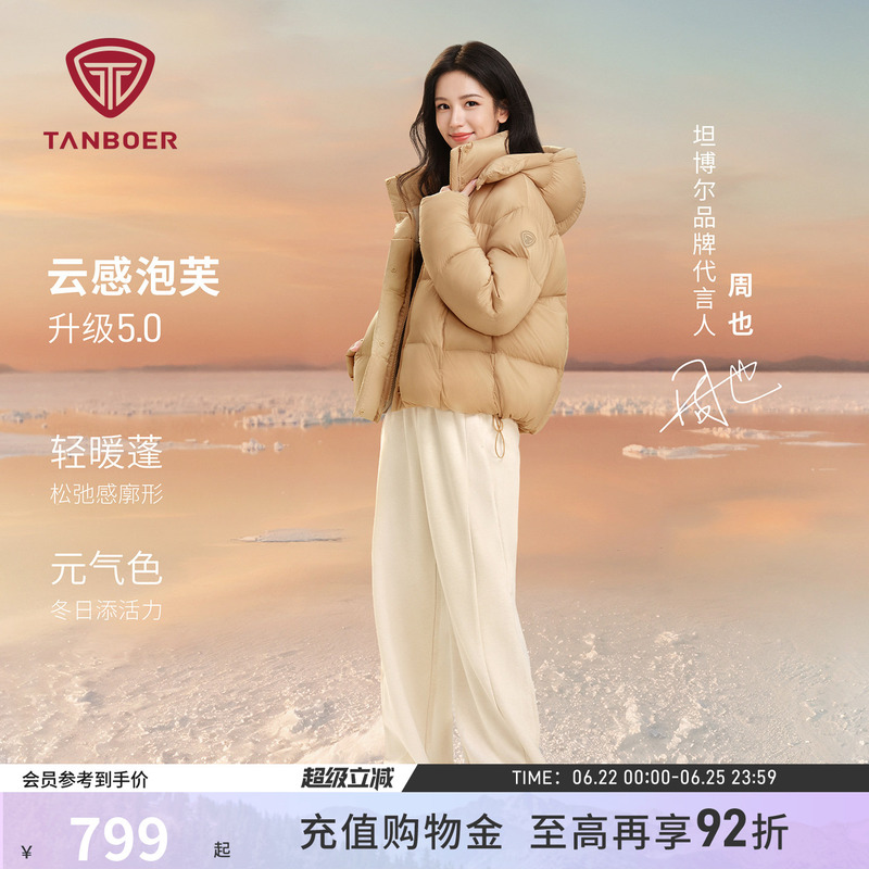 [Same Style as Zhou Ye] Tambor 25 Winter Puff down Jacket Women's Short Warm Puffer Jacket Stylish Coat