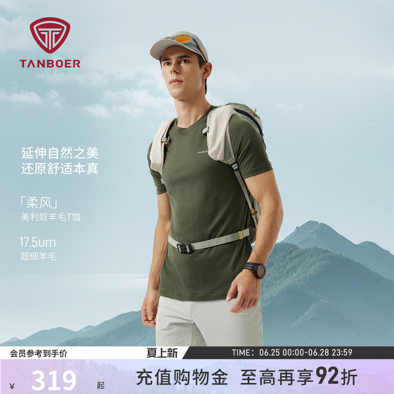 Tambor 26 New Model 100% Merino Wool Men's T-Shirt, Stretchy, Comfortable, Breathable, Non-Suffocating, Sweat-Wicking, Sports Short-Sleeve