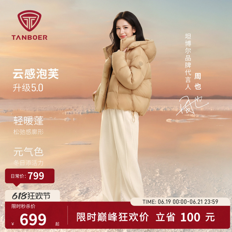 [Same Style as Zhou Ye] Tambor 25 Winter Puff down Jacket Women's Short Warm Puffer Jacket Stylish Coat