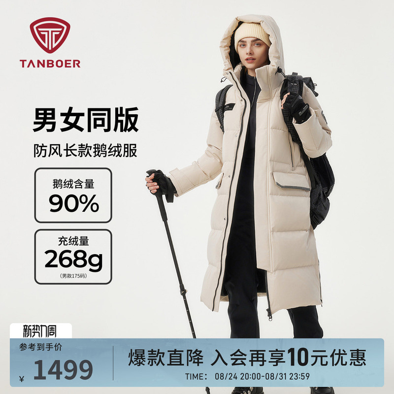 Tambor Extreme Cold Goose down Jacket Unisex Long Winter Couple Style High Fill Power Thickened Coat