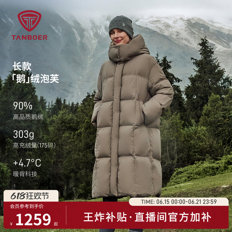 [Same Style as Zhou Ye] Tambor Winter High-Fill down Puffer Jacket for Women, Long Thickened Warm Coat