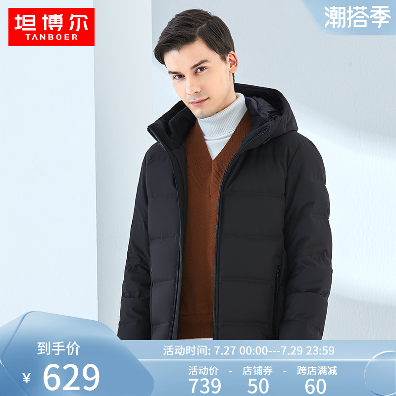 (Goose down payment) Tanbol duvet clothes Men's short section Lianhood Warm Thickening Casual Jacket Man TA201571