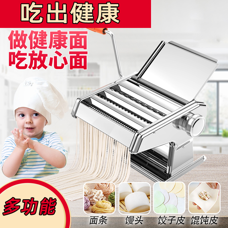 Noodle machine Household manual small pressure dumpling skin machine Multi-function rolling noodle making hand noodle making machine