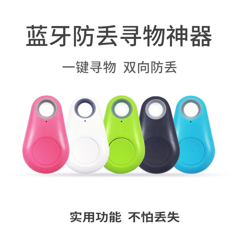 Mini smart wireless anti-loss keychain anti-loss distance alarm Mobile wallet anti-loss anti-theft artifact