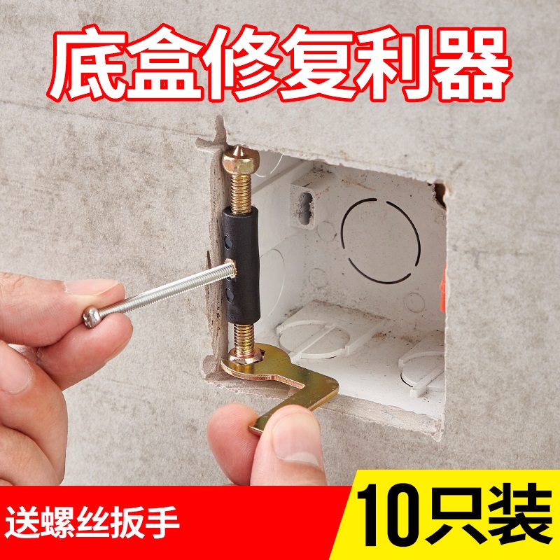 Universal Card Slot Patter Correction 86 Type Wall Tensioning Platoon Plug Socket Power Switch Wire Box Fixer Shelf