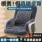 Подушка сиденья для офиса с подогревом, спинка, встроенное сиденье для рабочей станции, защита поясницы, зимнее нагревательное устройство с зарядкой через USB