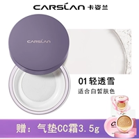 01 светлый снежный снежный подарка Gel Gel Cat Cc Cream