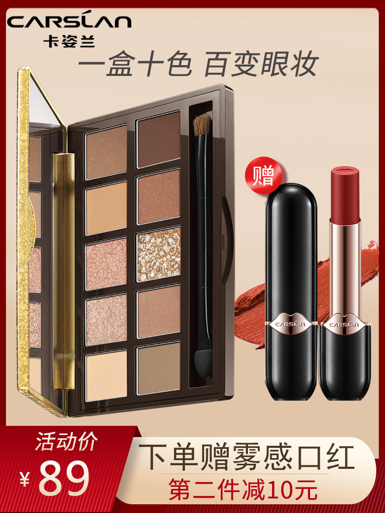 Katzlan Eyeshadow palette Earth color nude makeup Pumpkin color Maple leaf hummus Red Matte pearlescent beginner net red