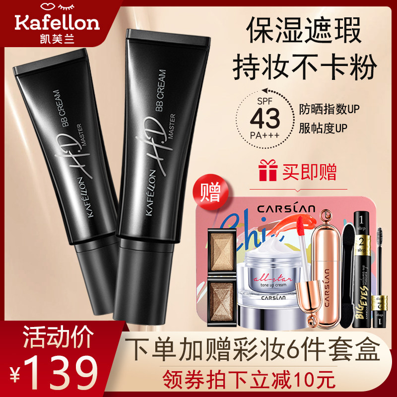 Kevland BB Cream Concealer Long-lasting Makeup Removal Moisturizing Brighten skin tone Oil Control Mix Dry Skin Oil Skin Love
