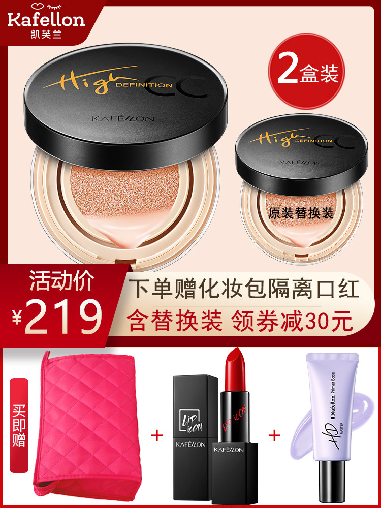 Kevlan Air Cushion CC Cream Concealer Moisturizing Moisturizing Long-lasting Not Easy To Remove Makeup Brighten Skin Tone Nude Makeup BB Cream