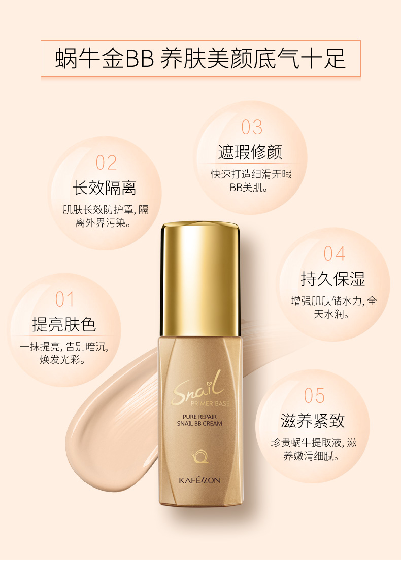 Kefran ốc BB cream kem che khuyết điểm giữ ẩm kéo dài không thấm nước sáng da tone kiểm soát dầu trang điểm khỏa thân nền tảng chất lỏng tự nhiên đích thực