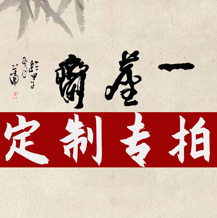 (custom-made special photo) RMB100  exclusive link Media person slash removal of purple sand for more than 10 years single pat-no-Taobao