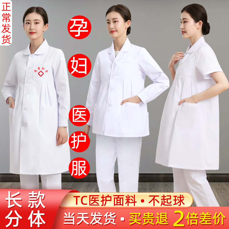 Maternity Nurse Uniform Long-Sleeved Winter Wear Long-Sleeved Maternity White Coat Doctor Nurse Maternity Wear Two-Piece Winter Work Clothes