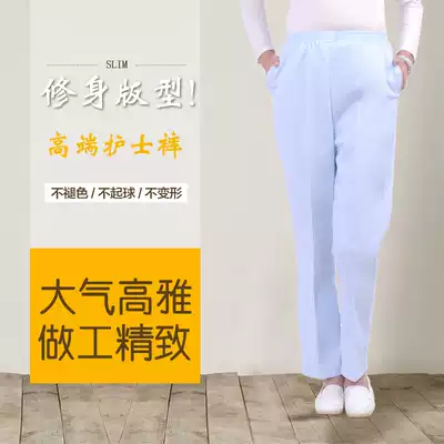 Nurse pants White elastic waist work pants Winter large size nurse pants white coat nurse uniform blue summer thin
