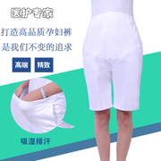 Jade Nie quần short mang thai bụng trắng có thể điều chỉnh mang thai quần y tá làm việc màu xanh mã lớn eo lỏng eo hẹp