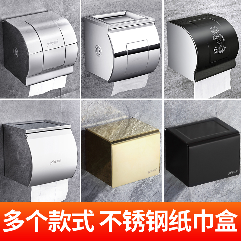 Waterproof Toilet Paper Box, Bathroom Tissue Box, Punch-Free Toilet Bathroom Roll Paper Box, Stainless Steel Wall-Mounted Paper Box