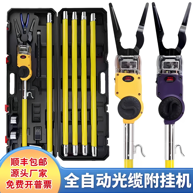 Fully Automatic Optical Cable Attachment Machine, High-Altitude Line Strapping and Tying Machine, Hook Line Hanging Machine, Cable Fiber Optic Intelligent Attachment Machine Fully Automatic Optical Cable Attachment Machine, High-Altitude Line Strapping and Tying Machine, Hook Line Hanging Machine, Cable Fiber Optic Intelligent Attachment Machine