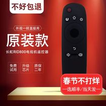 Changhong LCD TV remote control RID800 32Q2F 43Q2F 50Q2F 55Q2F 43Q1F 49Q1F 55Q1F 58