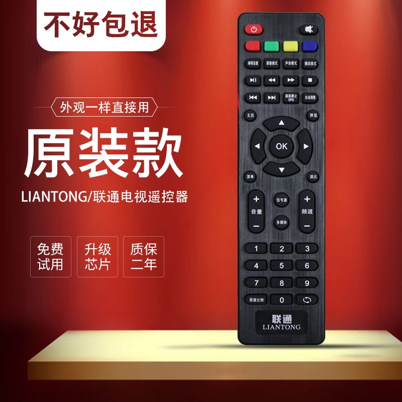 Unicom TV remote control original 32D05A 32D02 03 40D20 42E01 5D502 Interconnected LCD network TV remote control panel