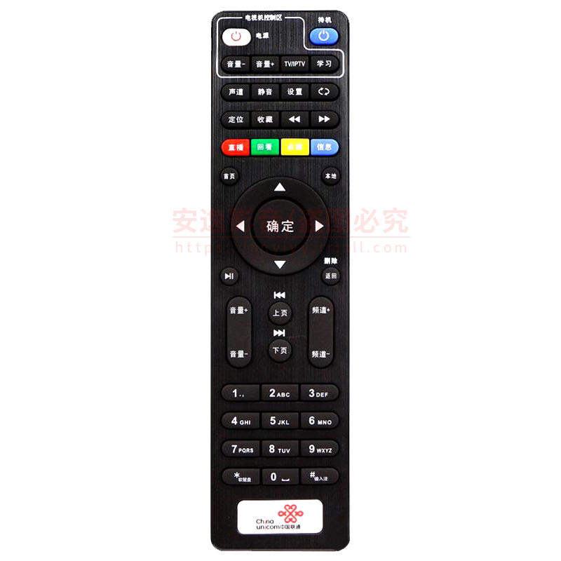 Sherui original China Unicom Skyworth set-top box remote control