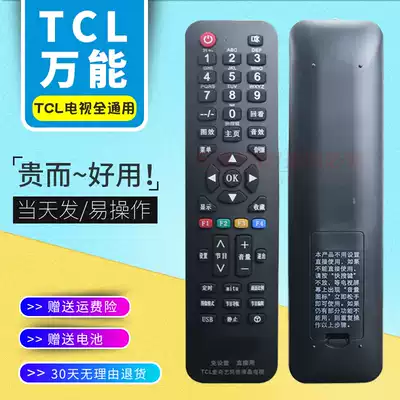 TCL universal smart LCD TV remote control iQiyi smart 3d network TV regardless of model TCL 4K HD smart Flat Panel LED TV full use