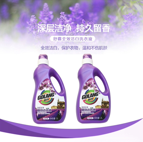 Лавандовый стиральный порошок, антибактериальный кондиционер, глубокое очищение, долговременный эффект