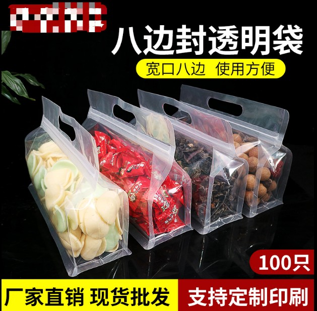 Eight-side seal self-supporting bag self-proclaimed bag wide mouth thickened fridge large size sealed bag dried fruit snacks special packing bag small