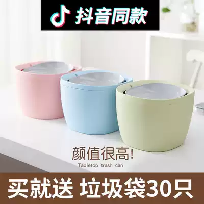 Small trash can desktop home cute mini student desk desk desk desk office simple dressing table desk