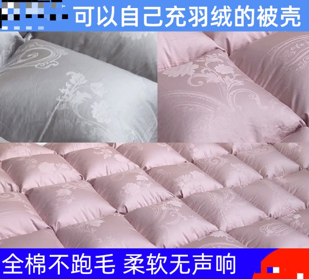 Down quilt covered by shell Self-filled suede All cotton duvet quilts by core special liner cover Anti-drilling fluff semi-finished products
