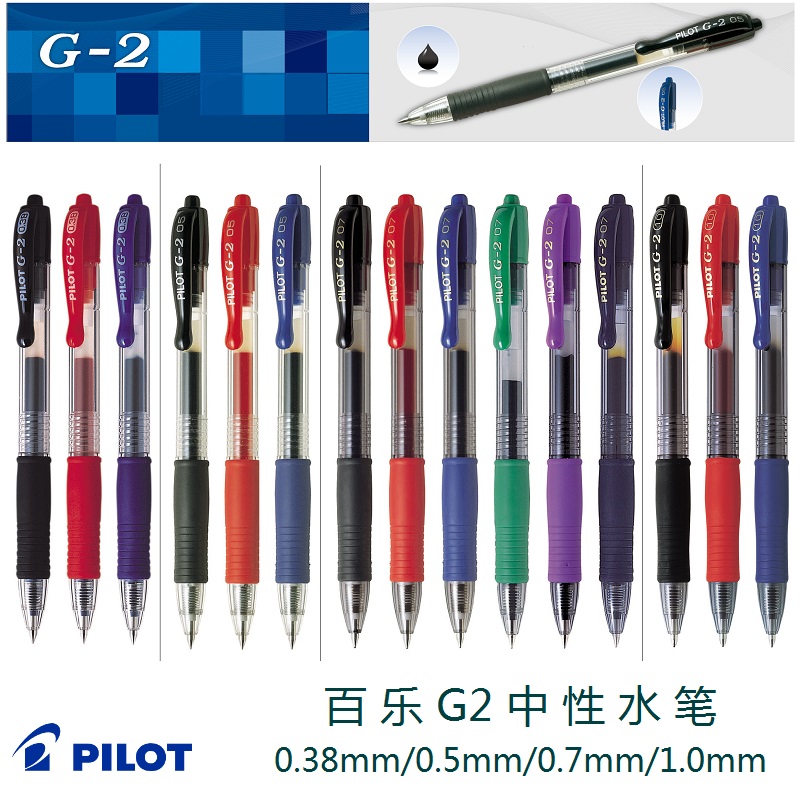 Japan PILOT Baile G-2 Press Gel 0 38)0 5)0 7)1 0mm)BL-G2-38)5)7)10