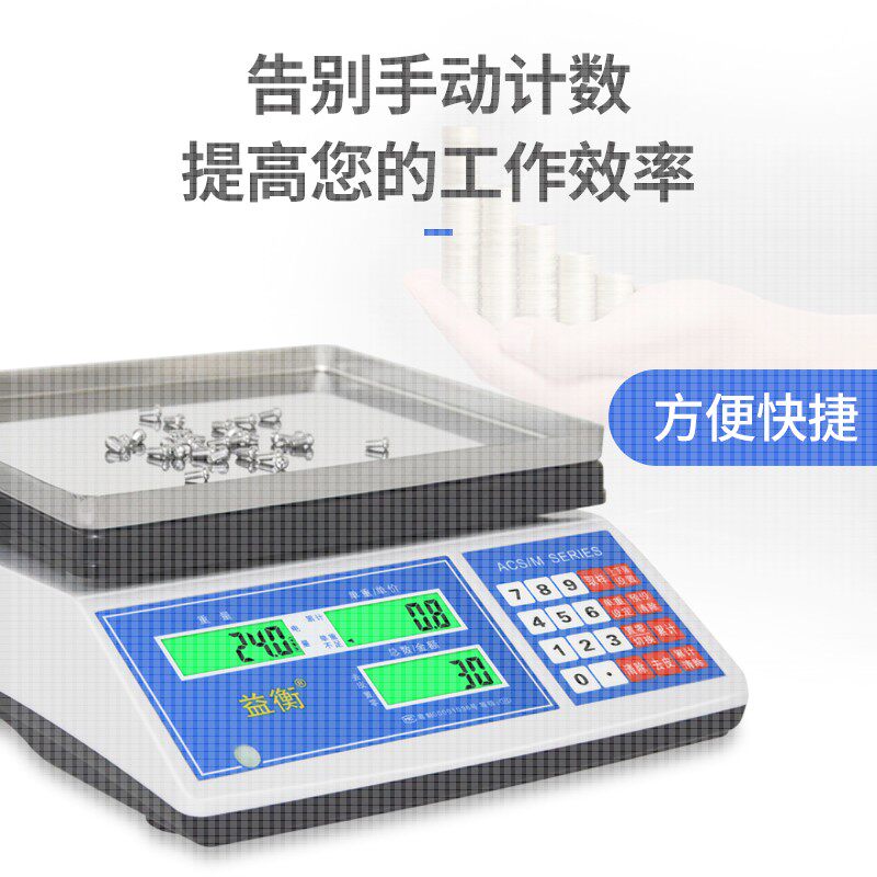 5KG0. 01G30 kg 0.1g weighing electronic scale counting scale precision industrial measuring weighing scale
