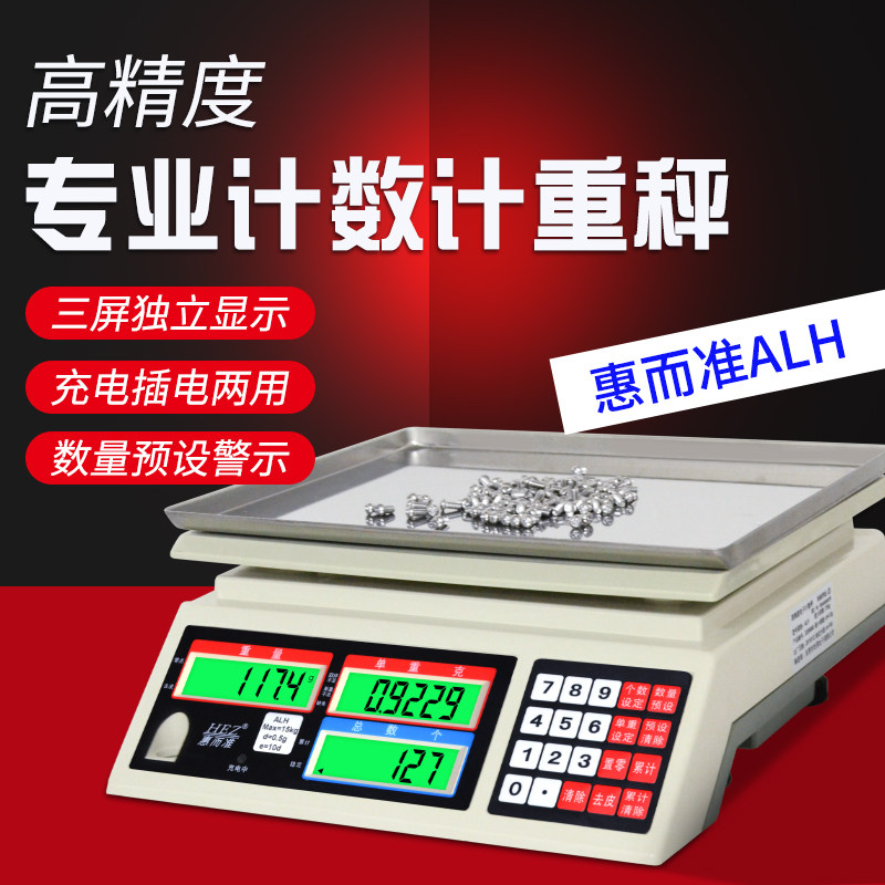 Electronic called ALH floor scale high-precision balance Yixue Huier quasi-electronic counting weight balance floor scale