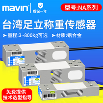 NA2 Loadometer load cell High precision 60kg 500kg pressure sensing module Adachi platform scale sensor
