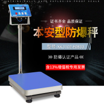 Eubo explosion-proof electronic scale 50 60 100kg Chemical scale Weighing explosion-proof scale Hazardous environment special 300kg
