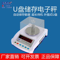 Storage of the cherry blossom with U pan Taiwan electronic balance function can automatically save weighing records