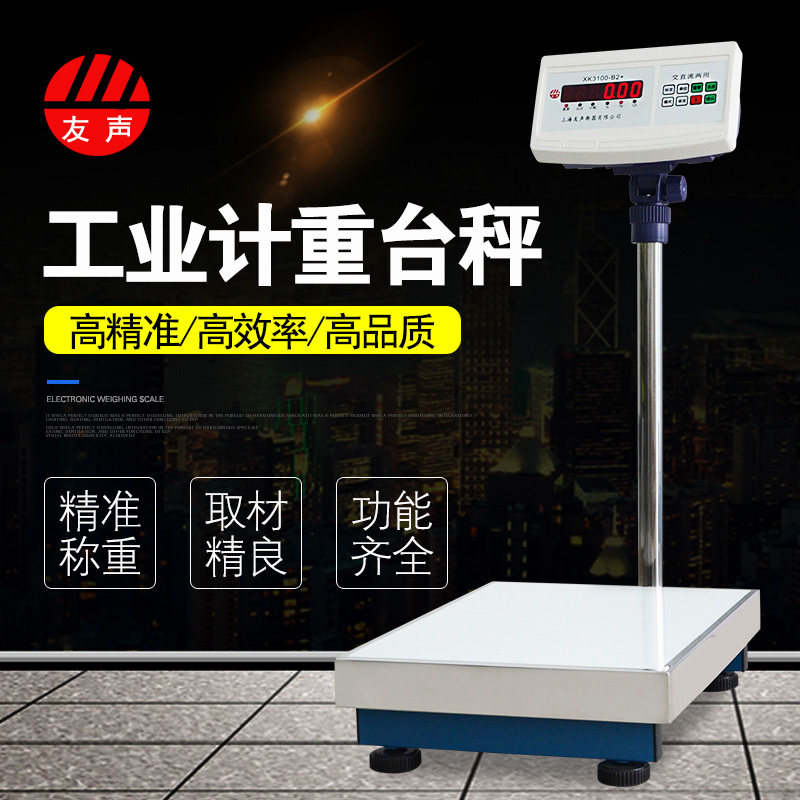 Industrial Yousheng XK electronic scale-B2 3100 Shanghai weighing meter weighing platform scale landing scale 75 150 300kg