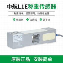 TINHANG TIANHANG L1E0 02 AVIC electronic weighing sensor electronic scale 60100200 kg 350kg