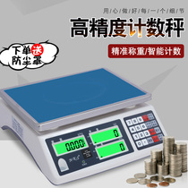 ushine for a HOST of high-precision electronic 1g count sampling electronic communication radio said 3 6 10 15 20 30kg0 1g