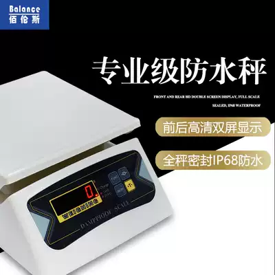 Bailens 616AR industrial waterproof weight electronic scale 6 3 15kg0 1g anti-corrosion and anti-rust chemical platform scale