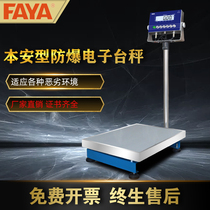 FAYA explosion-proof meter electronic scale 300 kg Benan on floor platform scales Industrial weighing chemical dedicated pounds