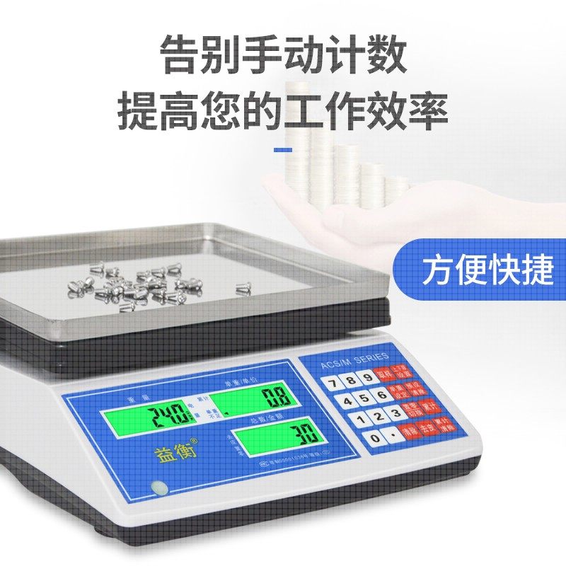 Industrial electronic counting scale 1.5kg15kg30kg 0.01g count weighing scale high-precision point scale