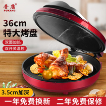 Pukang double-sided heating electric cake pan household increase and deepen electric cake file new automatic power-off pancake pan